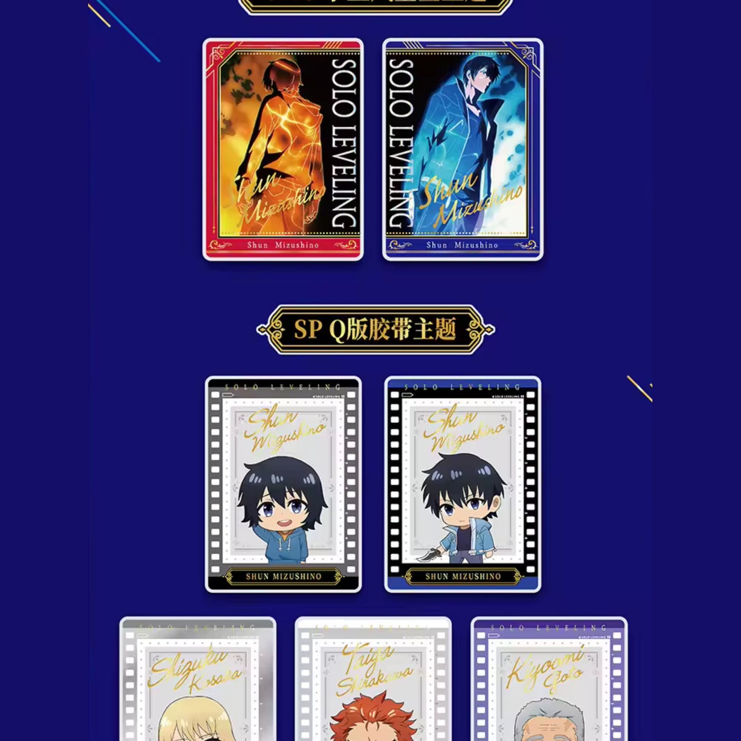 Solo Leveling Booster box (Chinese)