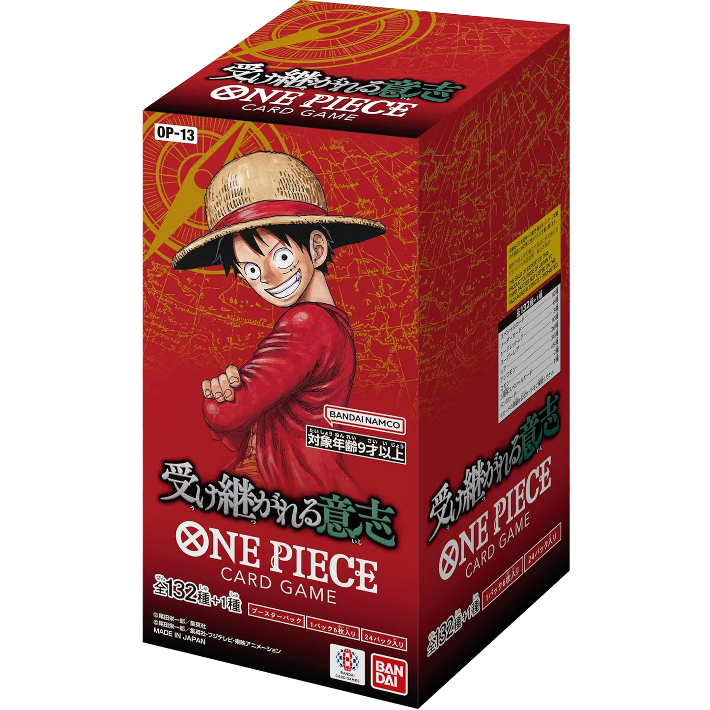 One Piece OP-13 Booster Box (Japanese)