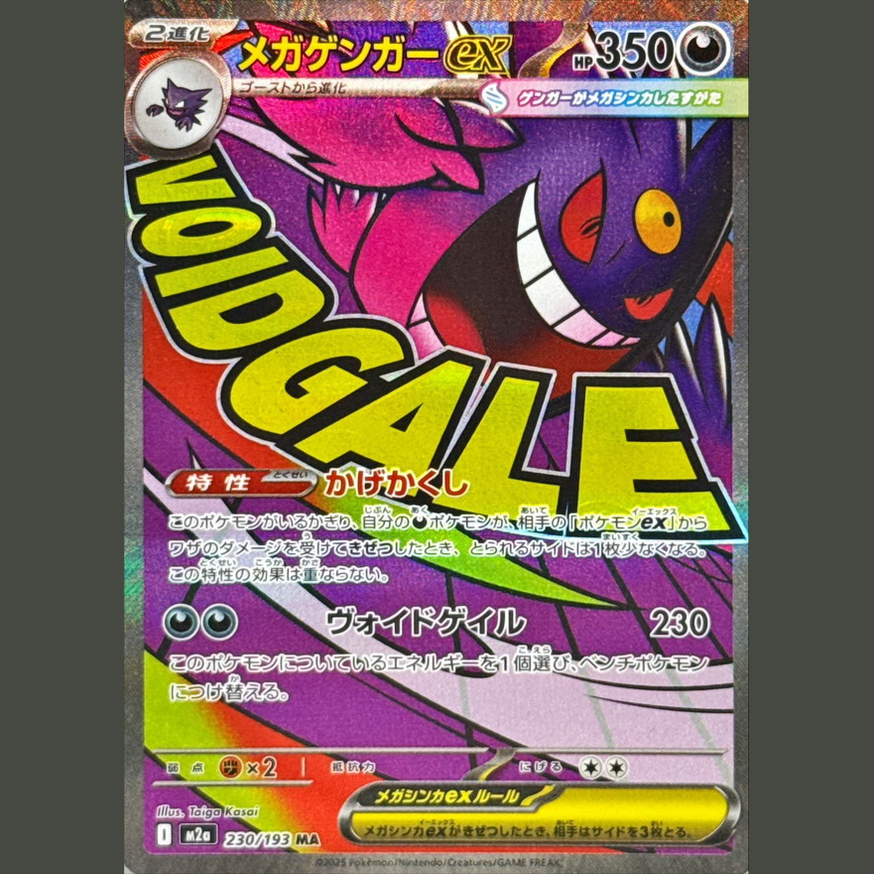 Pokemon Card Game Mega Gengar ex