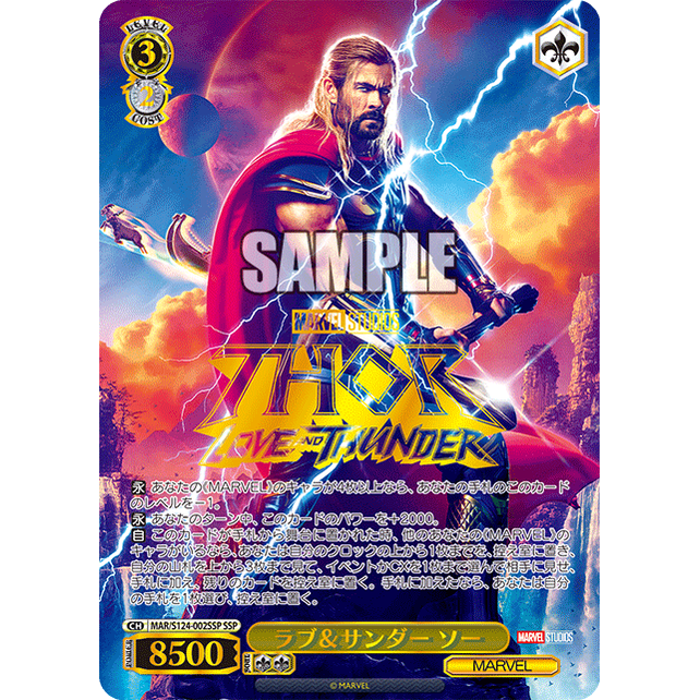 Weiss Schwarz Marvel Vol.3 Booster Box