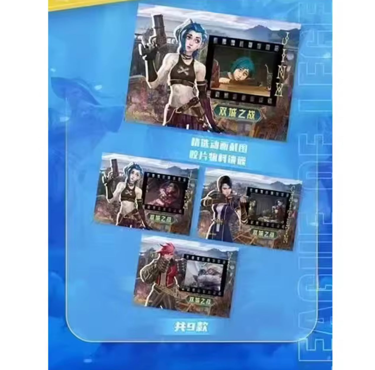 League of Legends Booster Box (Chinese)