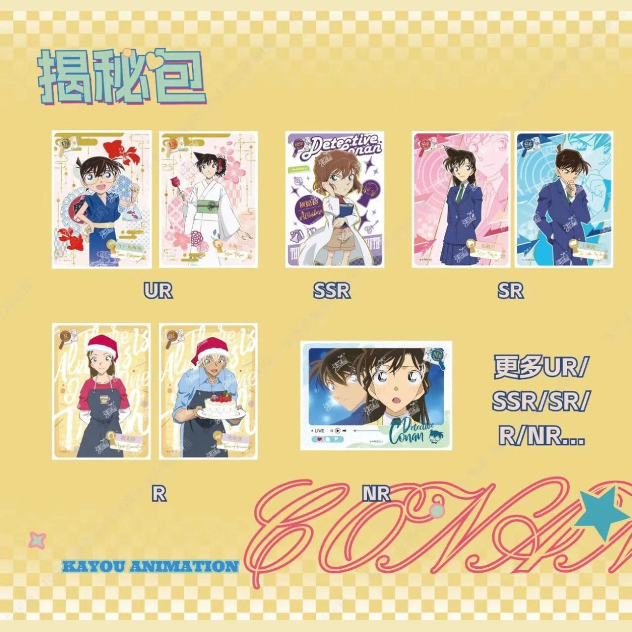 KAYOU Detective Conan Uncover Secret Vol 1 Box - 3 Cards/Pack, 36 Packs/Box Chinese