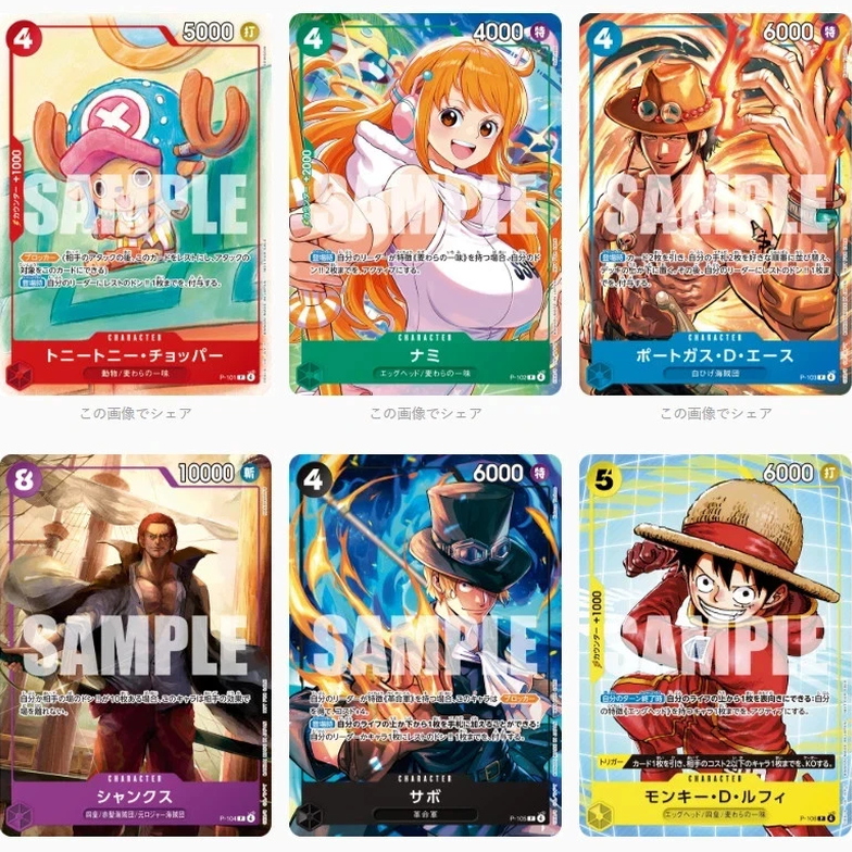One Piece Card Game McDonald's Promo Set