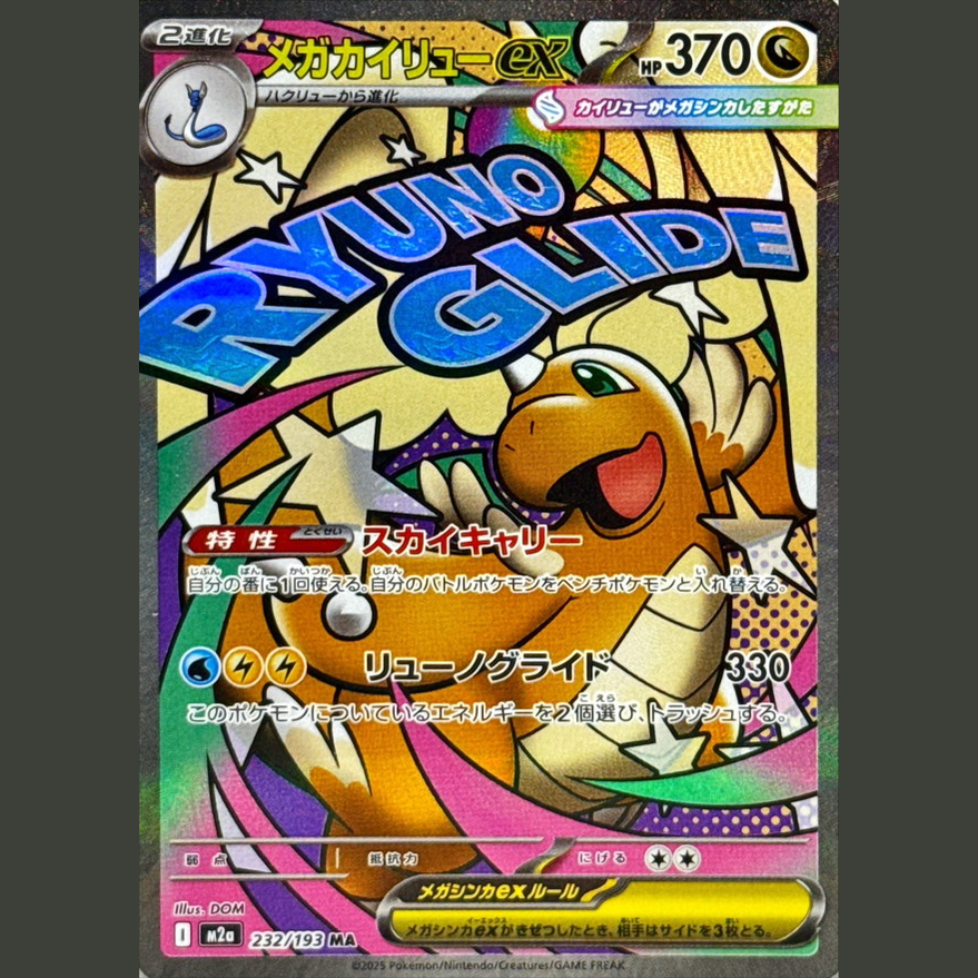 Pokemon Card Game Mega Dragonite ex