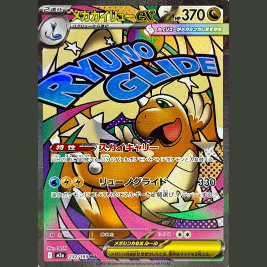 Pokemon Card Game Mega Dragonite ex