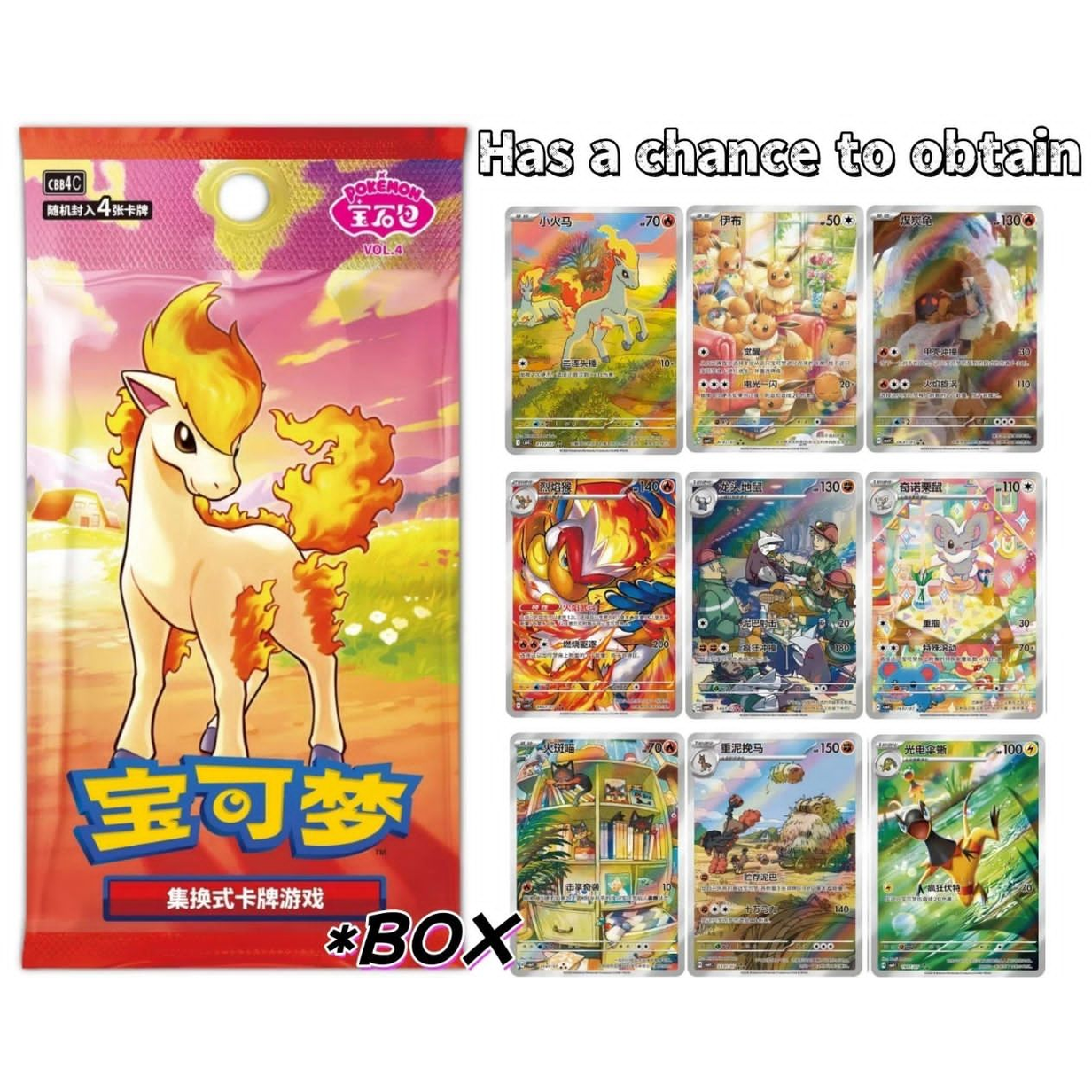 Pokemon Card Game Booster Pack cbb4c (Chinese)