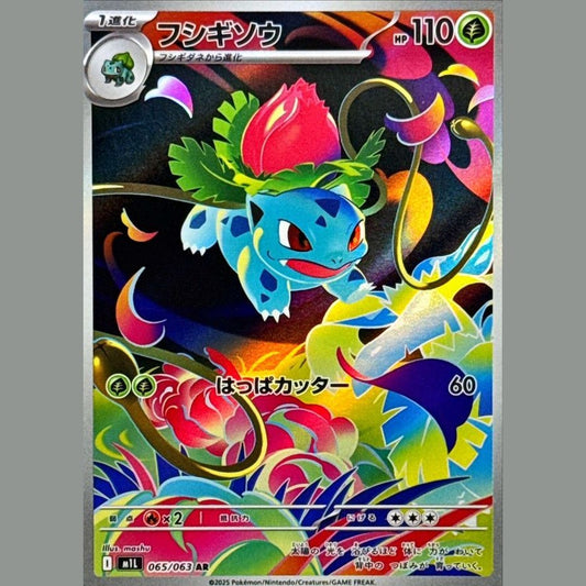 Ivysaur 065/063 AR
